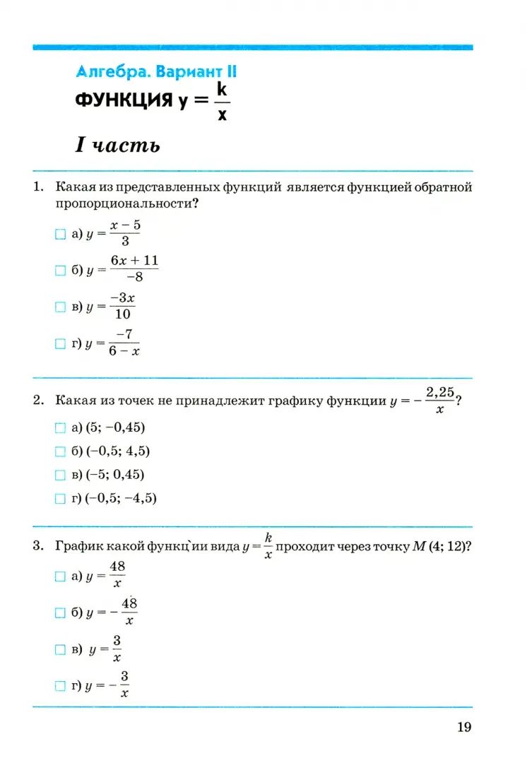 Алгебра. Геометрия. 8 класс. Контрольно-проверочные работы. Практическое пособие. Подготовка к ВПР. ФГОС. / Кириллова.