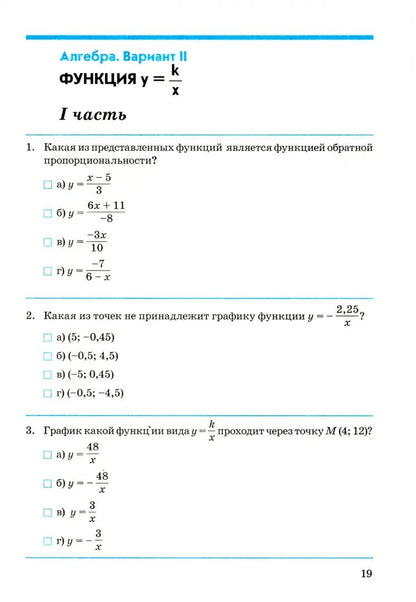 Алгебра. Геометрия. 8 класс. Контрольно-проверочные работы. Практическое пособие. Подготовка к ВПР. ФГОС. / Кириллова.