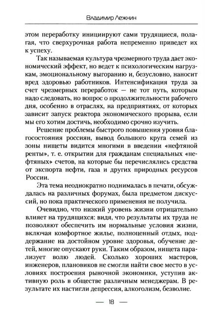 Прошлое, оно непоправимо
