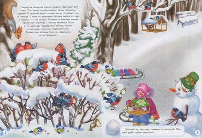 Птички зимой. Nombreuses serviettes pour enfants