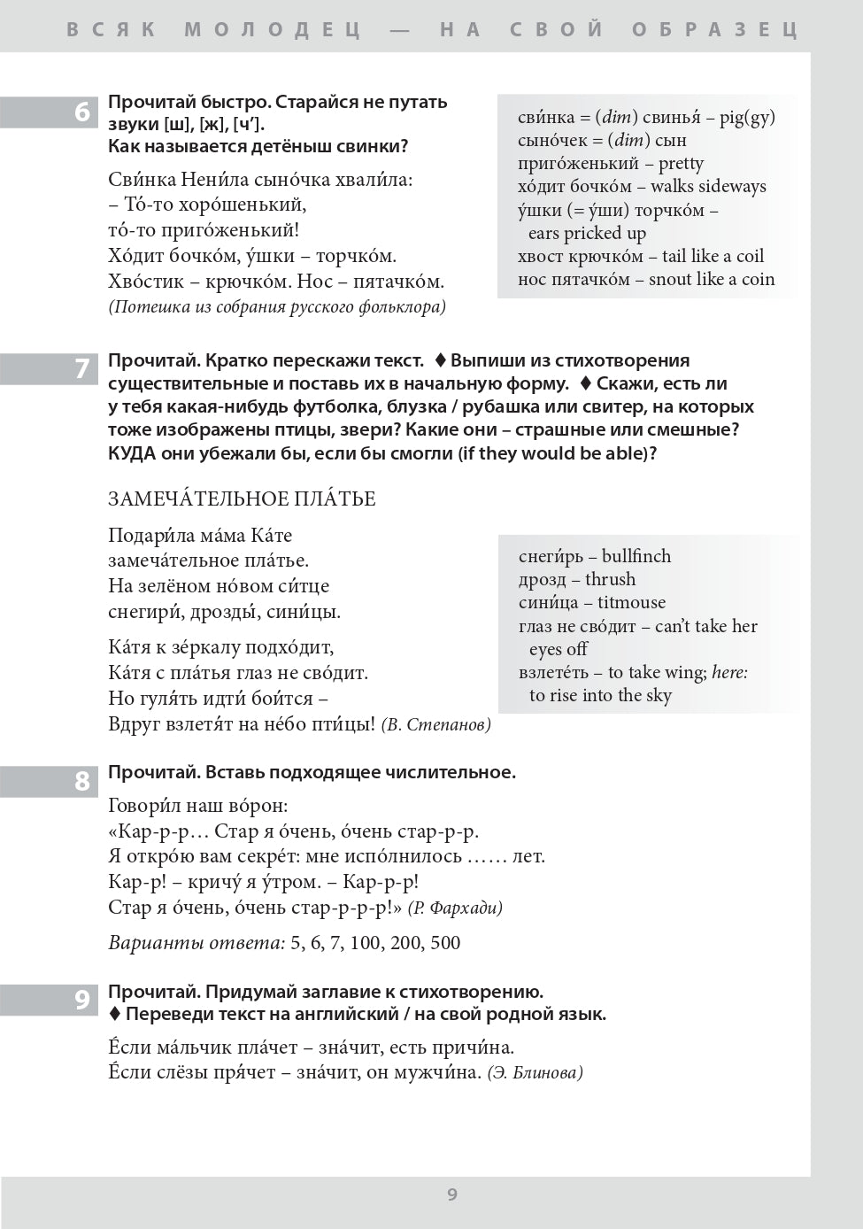 Le russe dans la peau et dans le vêtement : il est généralement possible de choisir un vêtement russe comme un véhicule (B1)