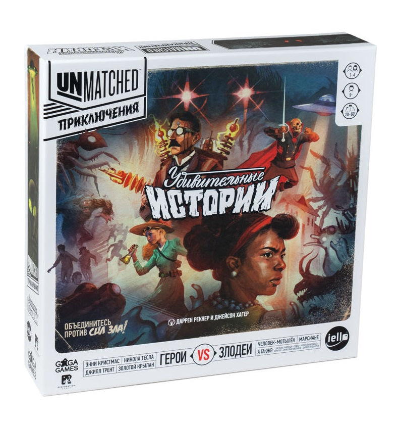 Gaga. Hast. jeu "Inégalé. Приключения. Удивительные истории" РРЦ 5490 rub.