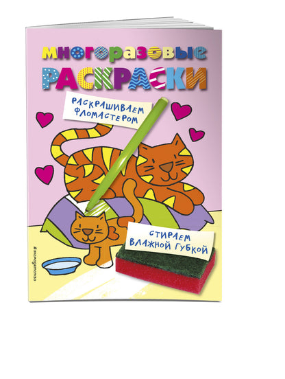 De nombreux fragments. Кошечка. Nombreux fragments