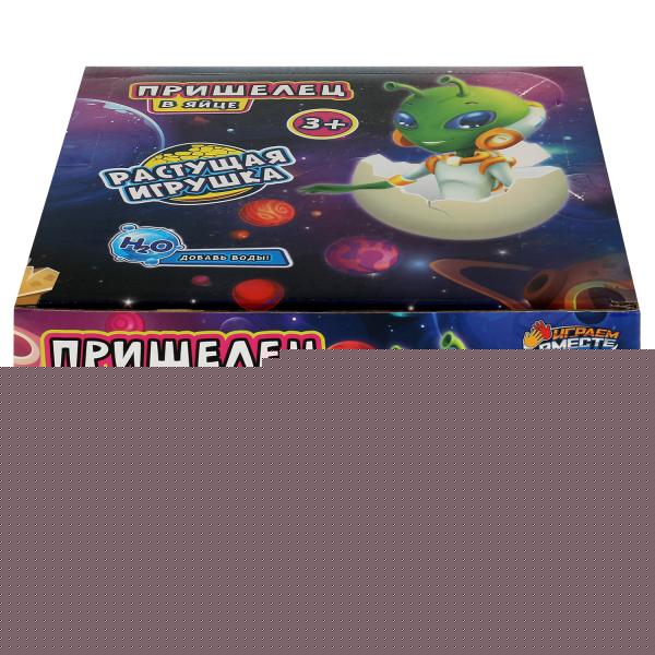 Игрушка ЯЙЦО с растущей фигуркой пришелец, дисплей 12 шт. ИГРАЕМ ВМЕСТЕ уп-12шт в кор.24уп