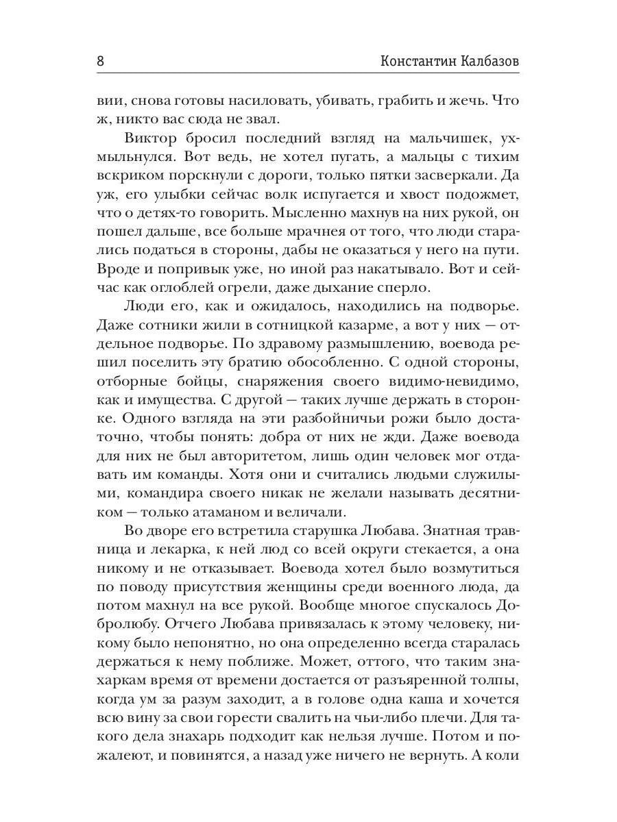 Bien. Feniks. Кн. 3