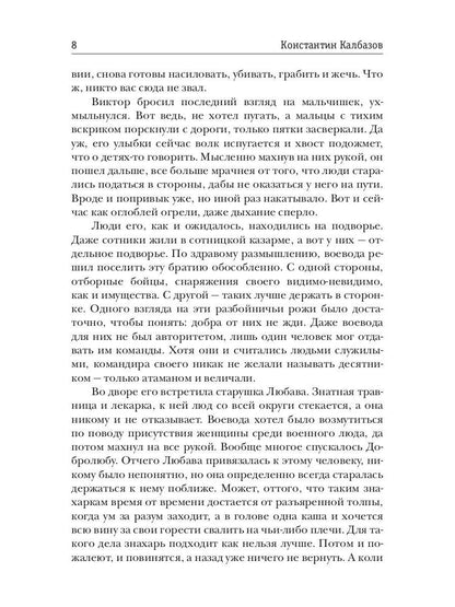 Bien. Feniks. Кн. 3