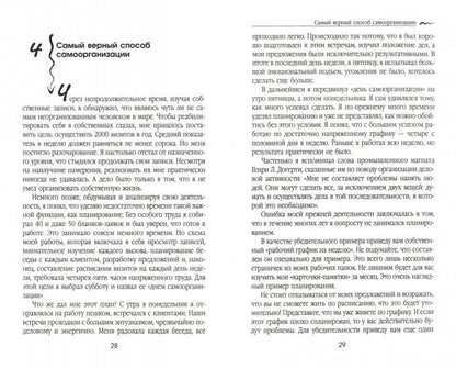 Как подняться от неудач к успеху в продажах(интег)