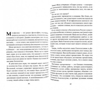 Почему вы глупы, больны и бедны... И как стать умным, здоровым и богатым