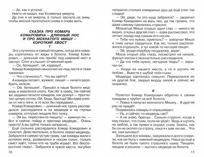 Алёнушкины сказки