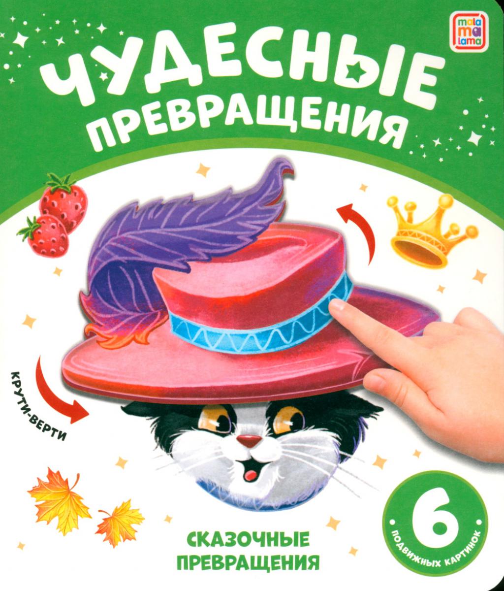 Malamalama. Cнижка "Préparation à venir. Précédente à venir"