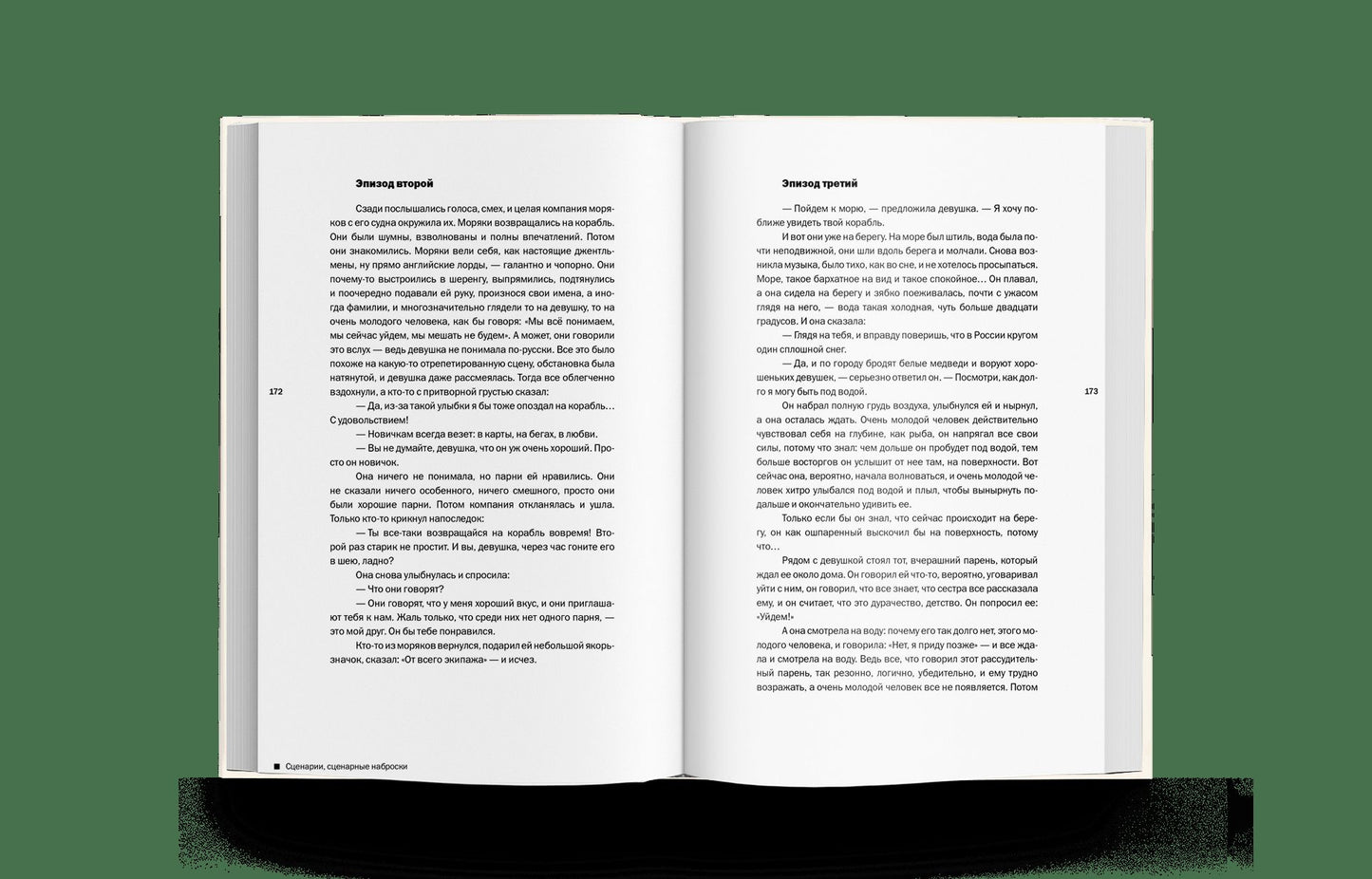 Высоцкий В.С. Собрание сочинений в 5 томах