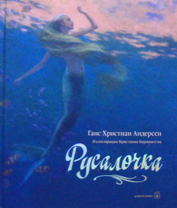 Rusalotchka