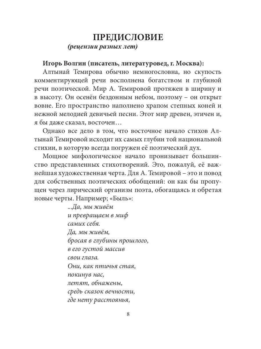 Лунная гора: сборник стихотворений