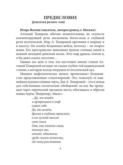 Лунная гора: сборник стихотворений