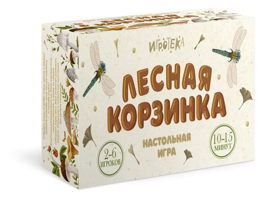 Лесная корзинка. Настольная игра