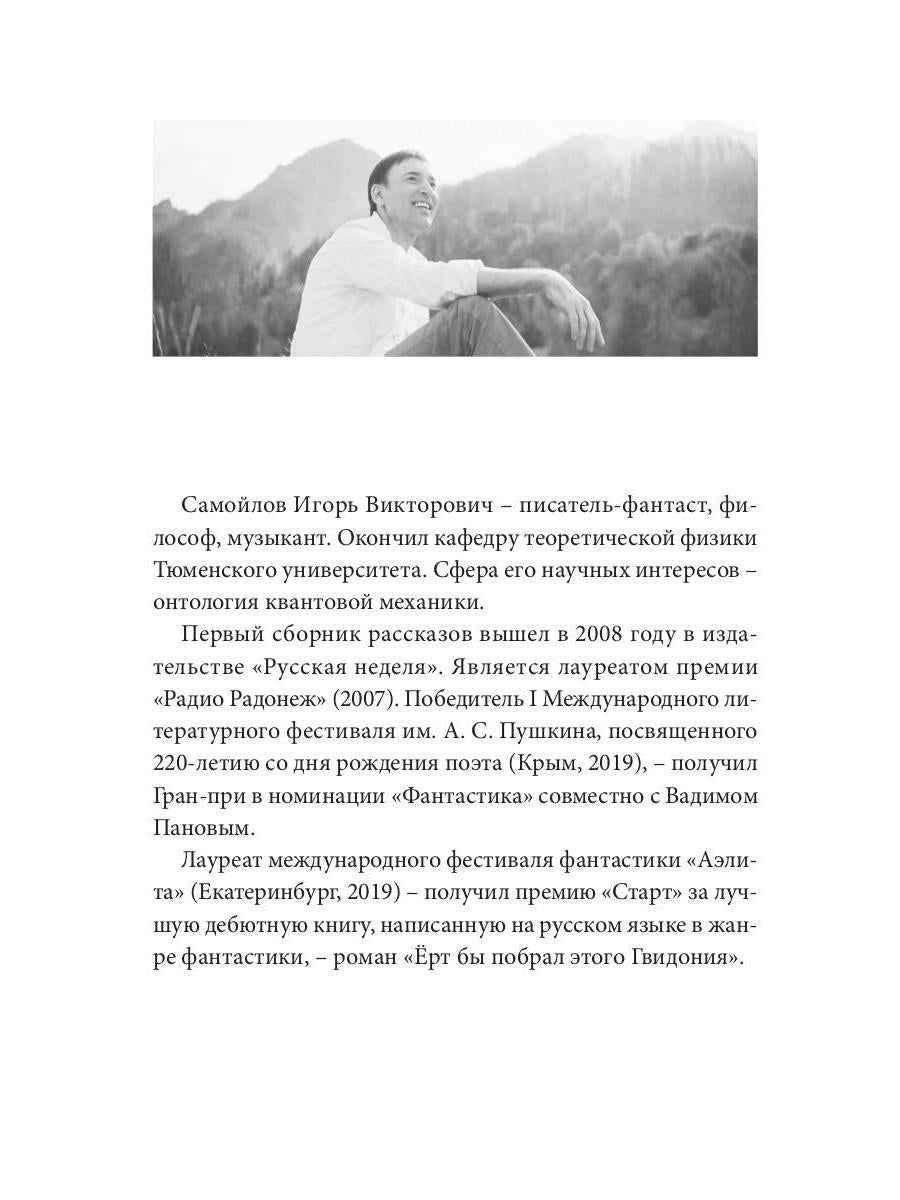 C'est vraiment pas nécessaire. Архивы Логри. Tom I