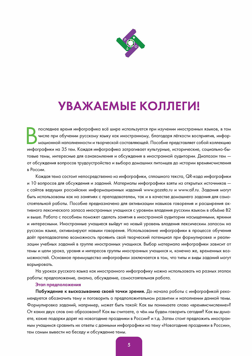 Informations sur votre pays russe : vous pouvez certainement utiliser le site russe pour l'information. B2
