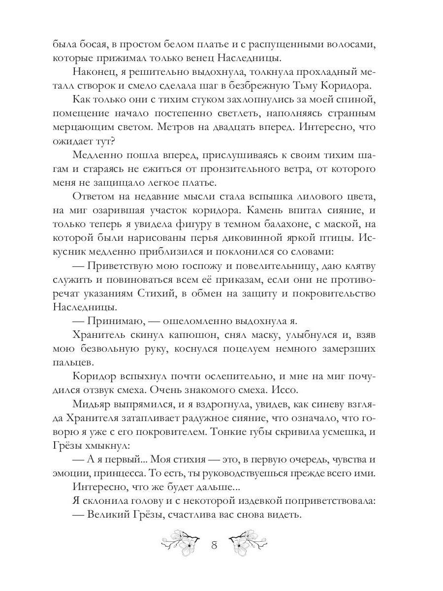 Разная доля нас ожидает. Кн. 3