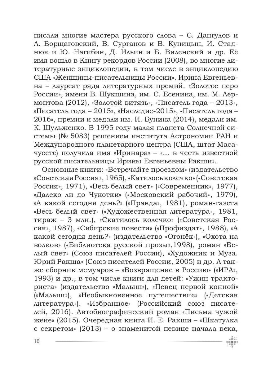 Избранное