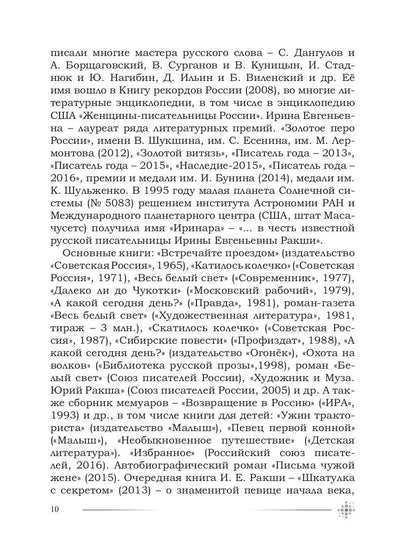 Избранное