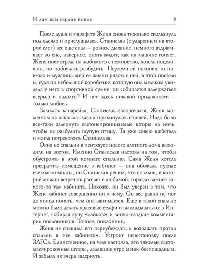Рип.ШокЛит.И дам вам сердце новое