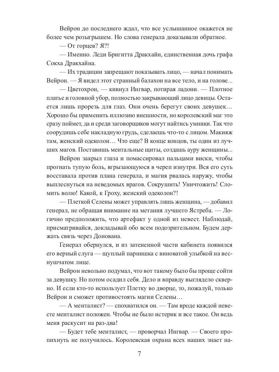 Рип.Литнет.Отбор с осложнен(ЮморФэнт)
