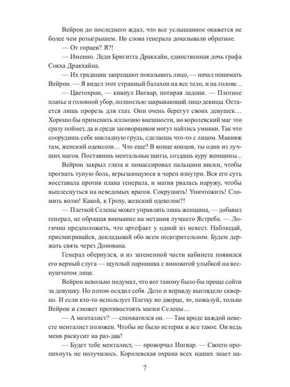 Рип.Литнет.Отбор с осложнен(ЮморФэнт)