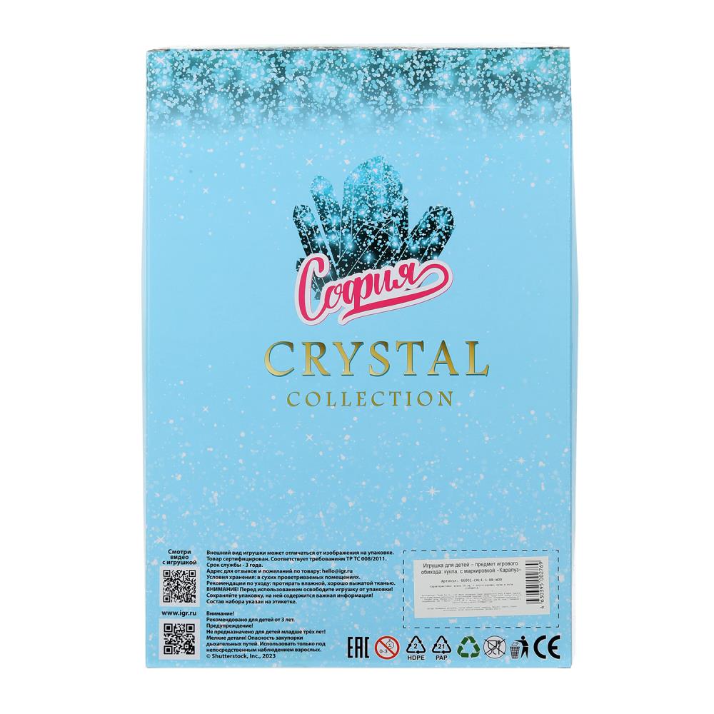 Кукла 29см София, руки и ноги сгиб., акс, кор КАРАПУЗ в кор.24шт