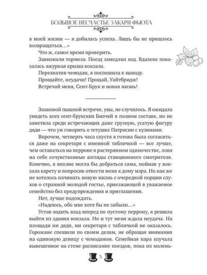 Plus besoin de Zacari Fьюта
