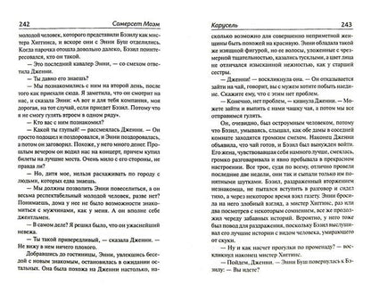 Карусель