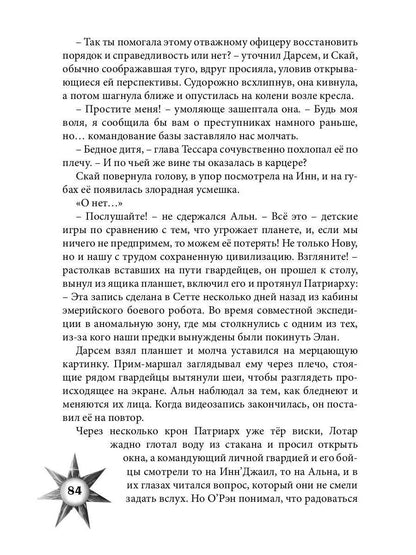 Il s'agit de machines. Т. 2