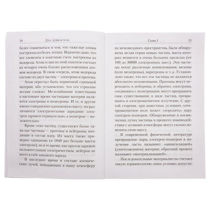 Oui, moi et ton téléphone. Жизнеописание, канон и акафист (Летопись) (Свт. Лука (Войно-Ясенецкий))