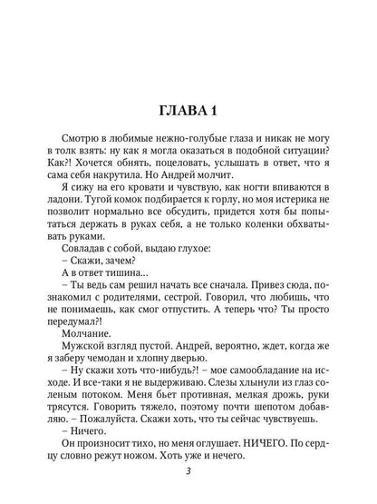 Рип.Крамор Двойные стандарты