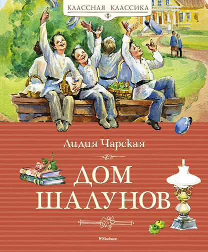 Maison Shalunov