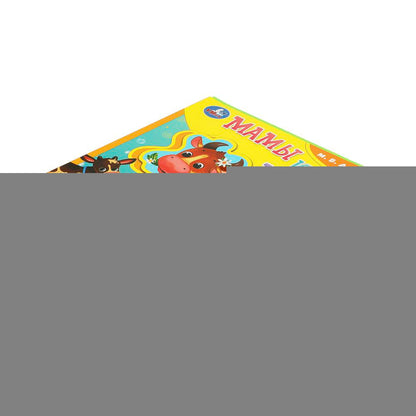 Мамы и малыши Дружинина (книга EVA с пазлами) 180х180мм 5 разв. Умка в кор.32шт