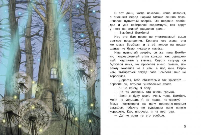 КНИЖНАЯ ПОЛКА. La civilisation économique et planétaire