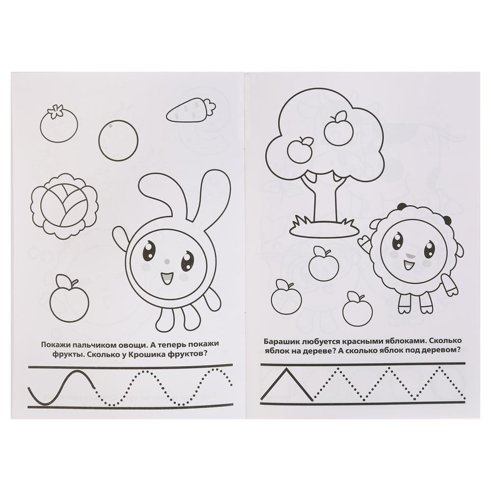 Малышарики. Цифры. (Раскраска с прописями малый формат). Format : 145 x 210 mm. 16 pièces. Умка в кор.50шт