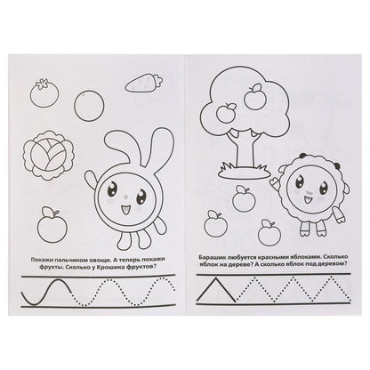 Малышарики. Цифры. (Раскраска с прописями малый формат). Format : 145 x 210 mm. 16 pièces. Умка в кор.50шт