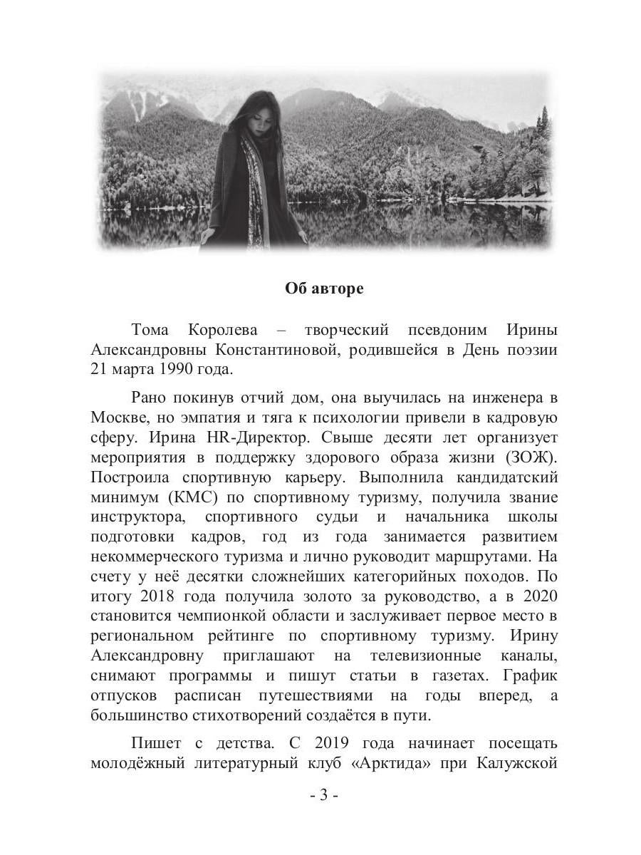 Камни Тамерлана