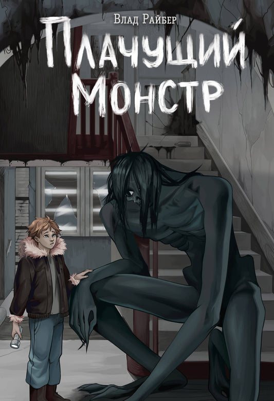Monteur plat