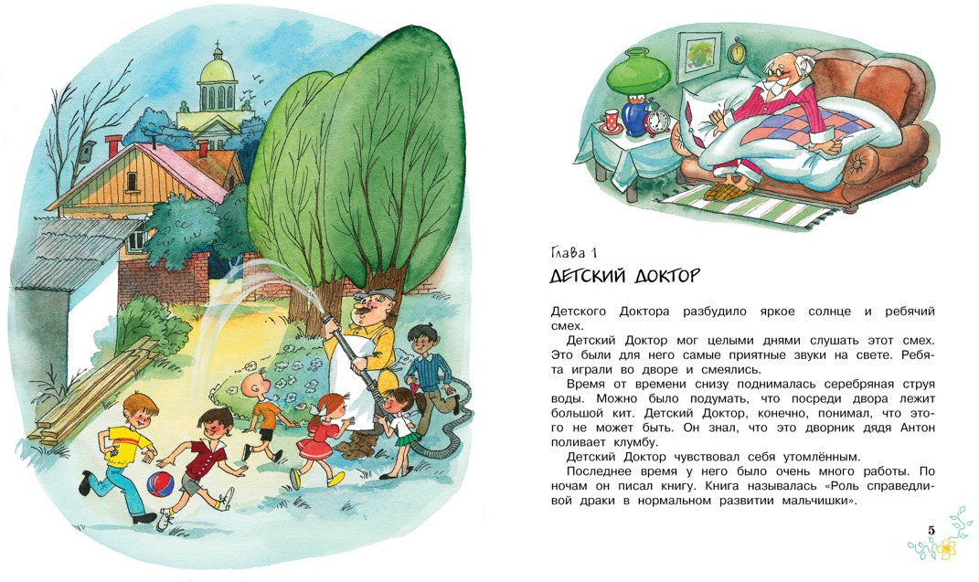 Приключения жёлтого чемоданчика