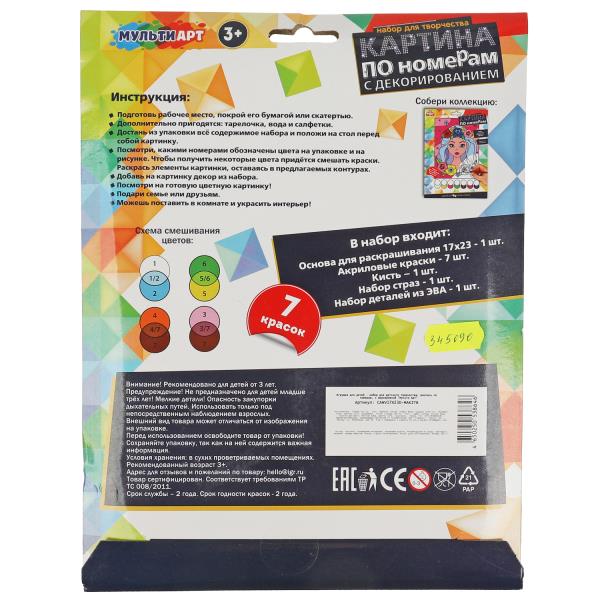 Placez votre étui sur la carte. pour росп. по ном. с дек. (17х23см) котик МУЛЬТИ АРТ в кор.50шт