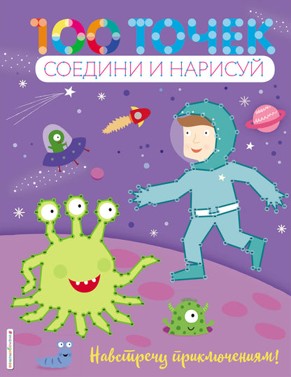 Навстречу приключениям!