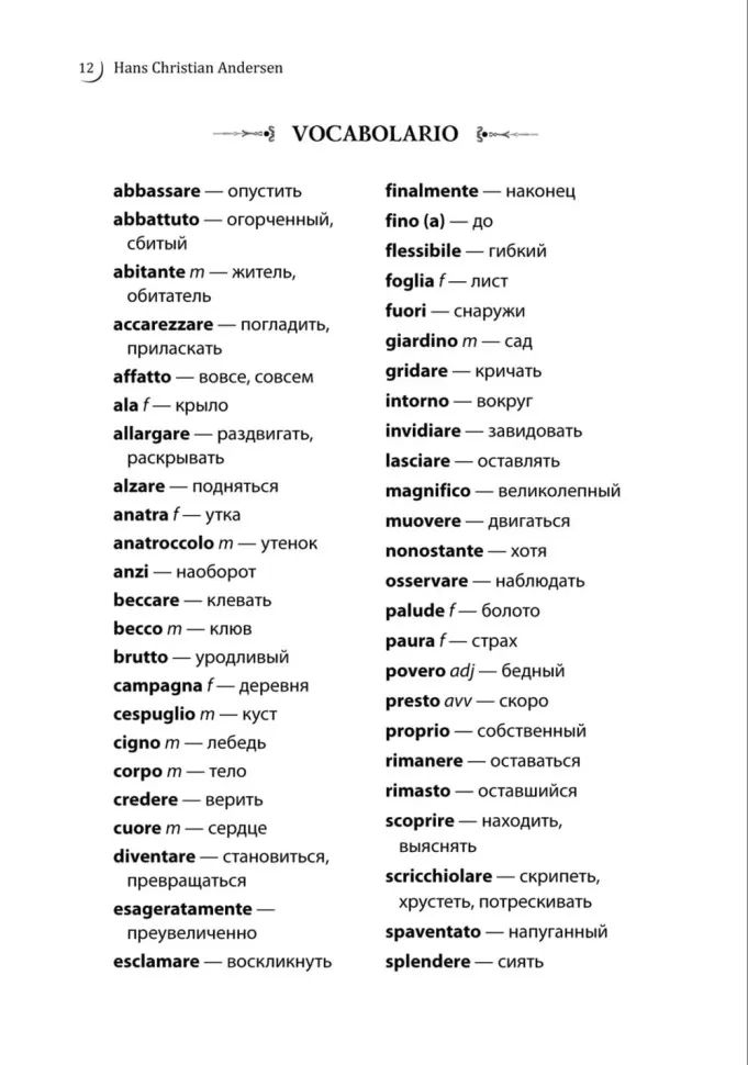 Каро.ИталЯз.АдаптЧт.Мир волшебных сказок на итал.я