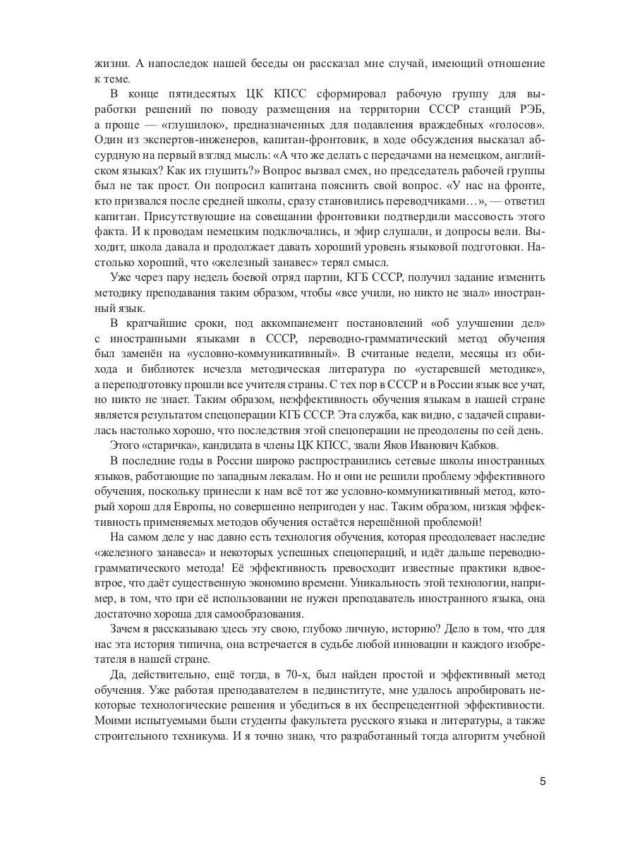Похождения Тома Сойера = Les Aventures de Tom Sawyer : Учебное пособие. Méthode parallèle pour les textes A. Кушнира