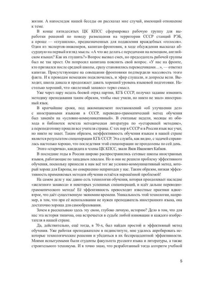 Похождения Тома Сойера = Les Aventures de Tom Sawyer : Учебное пособие. Méthode parallèle pour les textes A. Кушнира