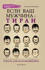 Si vous êtes un homme-femme : apprenez, apprenez et écoutez
