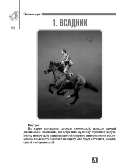 Les secrets de Lénorman