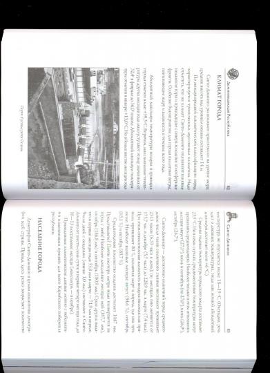 ИП м/о Доминиканская Республика (12+)