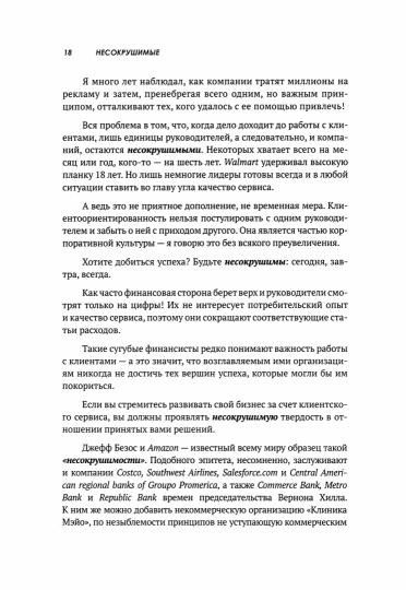 Несокрушимые. Votre entreprise est située dans le service clientèle et le fournisseur